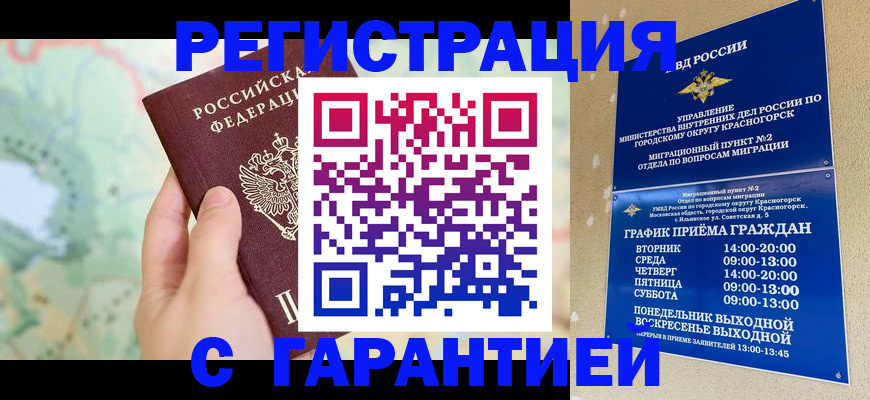 прописка для военкомата в Краснокамске