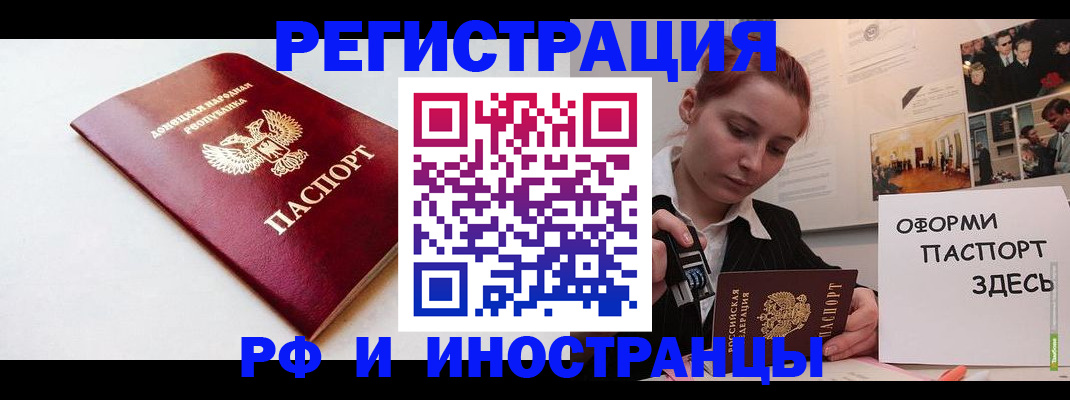 прописка 2025 в Краснокамске