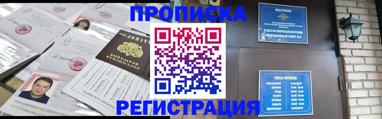 временная регистрация в квартире в Краснокамске